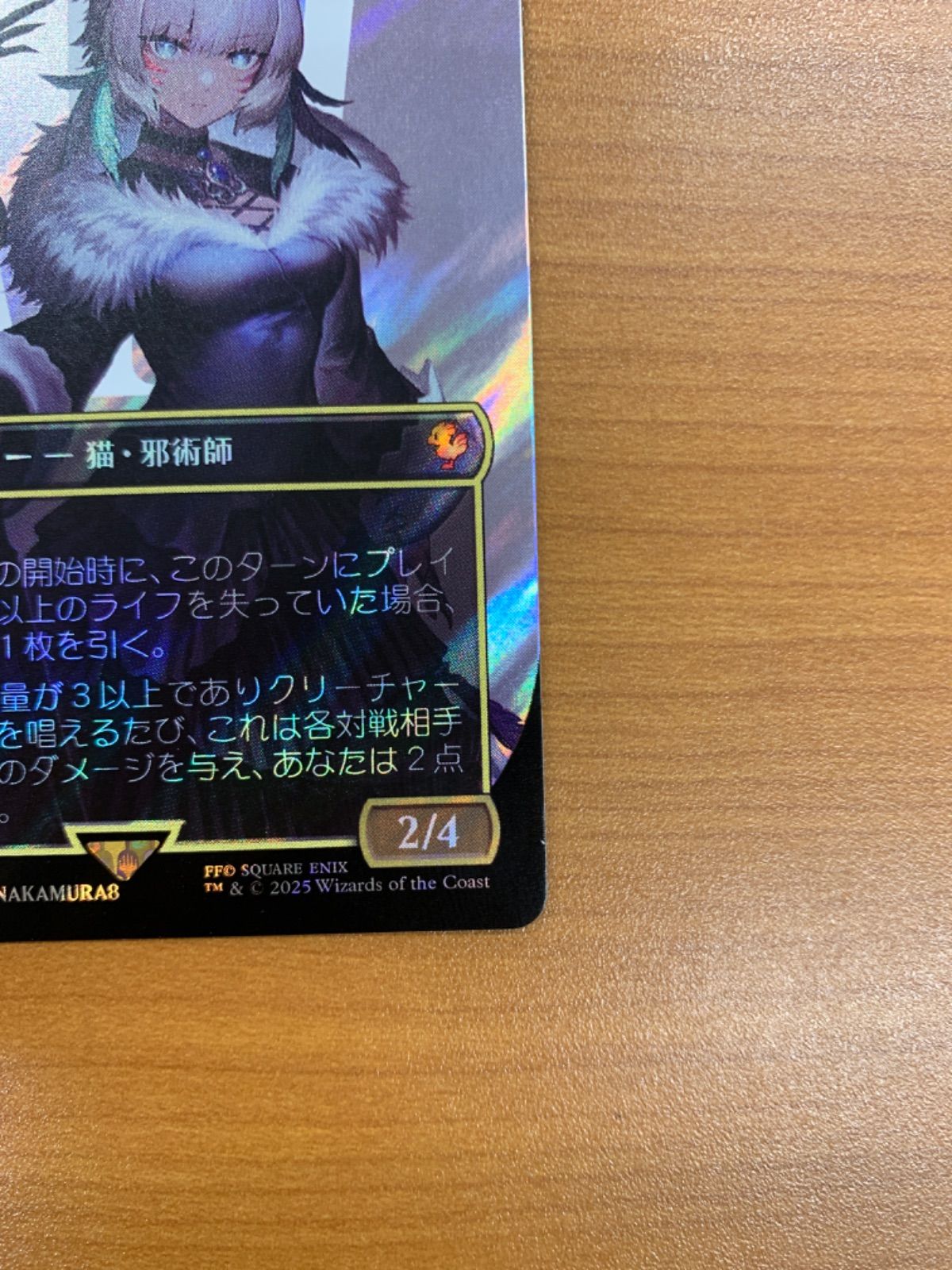 ね*た様 【再出品】魔女、ヤ・シュトラ・ルル英語版ノンFOIL箔押しスペシャルサ 美品 魔女、ヤ・シュトラ・ルル foil M 0215 日本語版 JP版 マジックザ