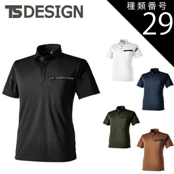 種類29：65 キャメル/3L(+330円) TSDESIGN 藤和 T／Cワークニット
