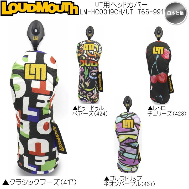 <未使用> Loudmouth ヘッドカバー 2025 ラウドマウス ユーティリティー (UT)用 ヘッドカバー LM-HC0019CH&frasl;UT 765-991 日本仕様 LOUDMOUTH 新品  未使用