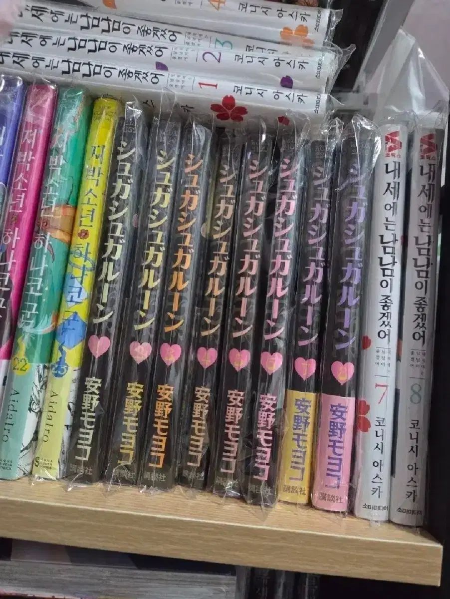 シュガシュガルーン 原書 漫画 全巻