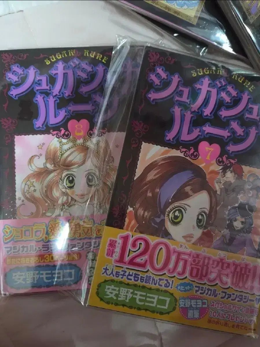  シュガシュガルーン 原書 漫画 全巻 全巻セット 漫画