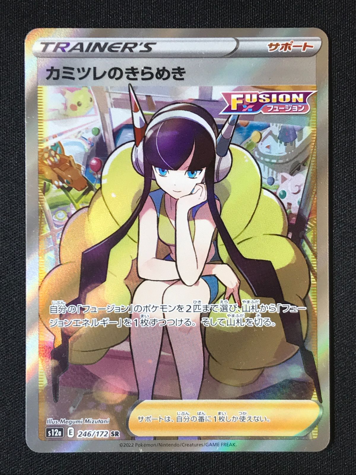 ポケモンカードゲーム ポケカ カミツレのきらめき SR S12a-246 S12a