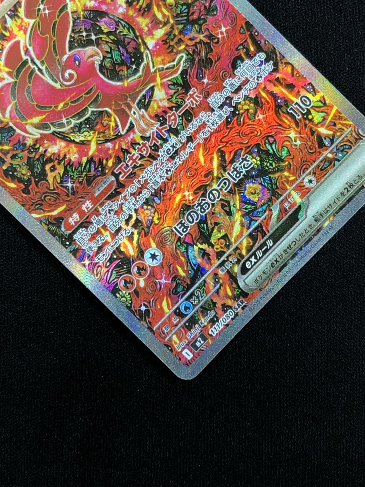 ポケモンカードゲーム ポケカ オドリドリex SAR M2-111 M2 拡張パック