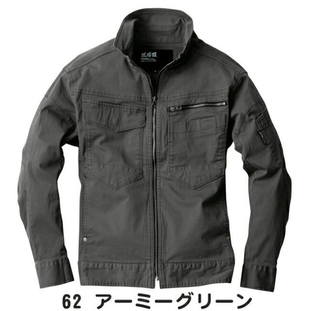 種類8：58 ウォルナッツ/S XEBEC ジーベック 長袖ブルゾン 2274 【公式