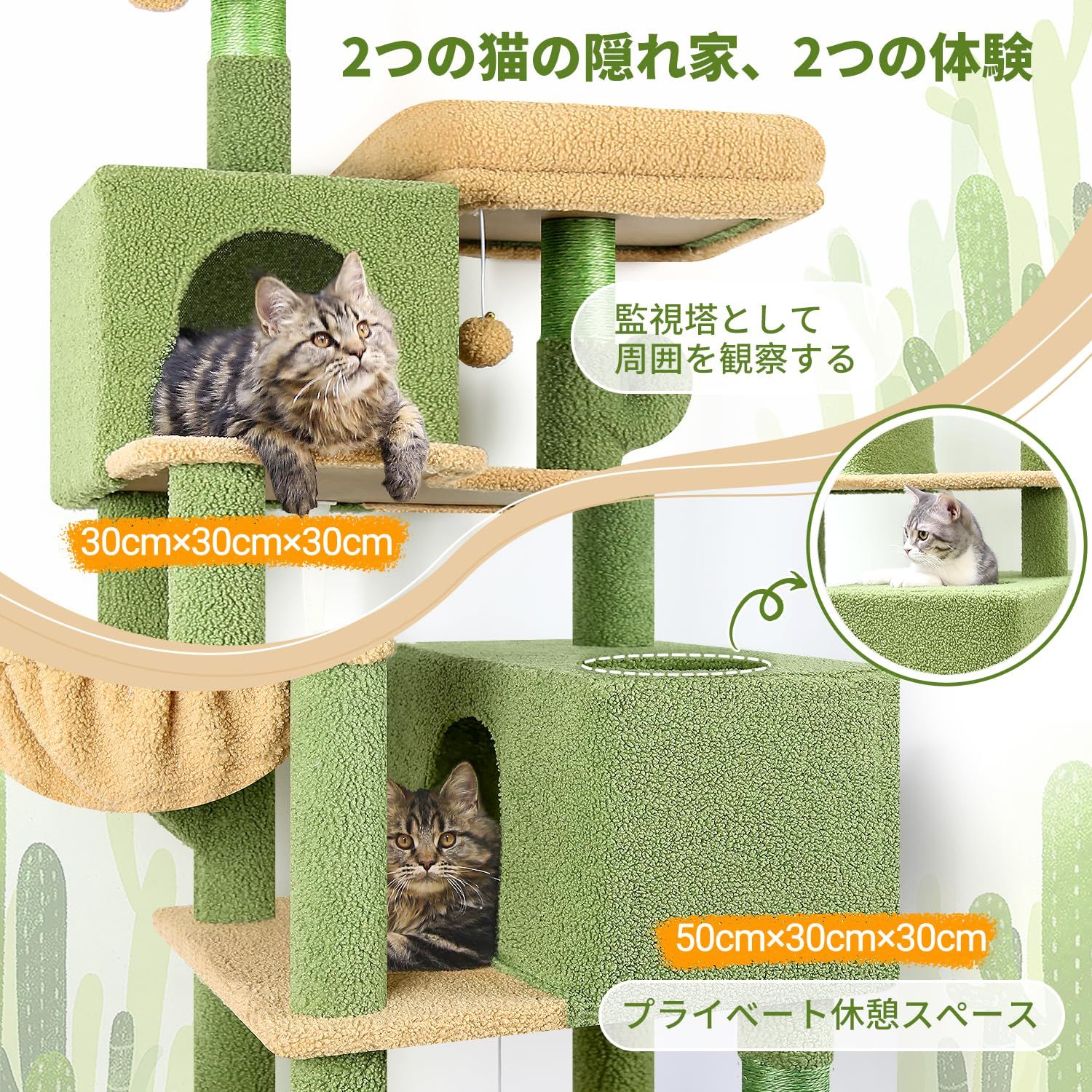 Globlazer キャットタワー サボテン 猫タワー 大型猫用 おしゃれ 多頭飼い 猫ハウス 猫家具 据え置き型 広いベッド ハウス 隠れ家 大型見おろし展望台 ハンモック おもちゃ 爪とぎポール 爪研ぎ 天然麻紐 おもちゃ ポンポン 巨大台座
