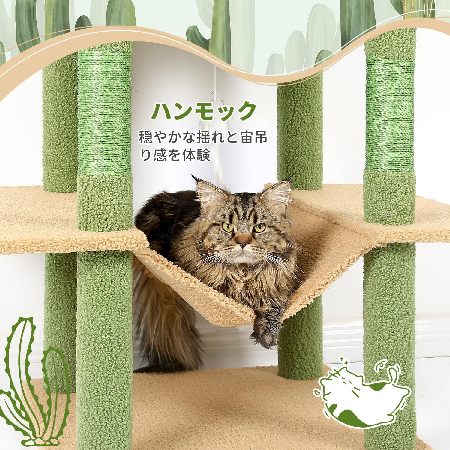 大型見おろし展望台 ハンモック