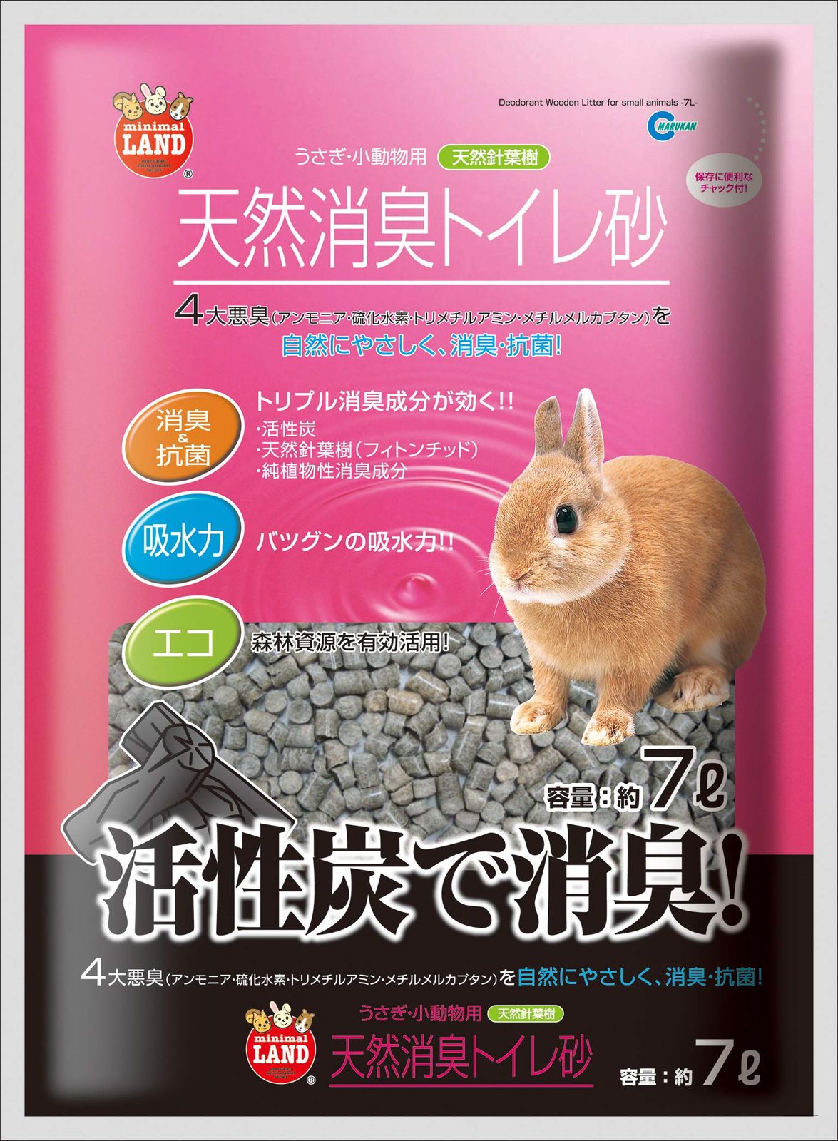 新品 ミニマルランド 天然消臭トイレ砂7L&times;2個セット