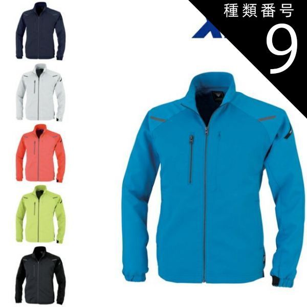 岩生口禾品 作業服の通販 長袖ブルゾン ジーベックXEBEC2274【サンワーク本店】