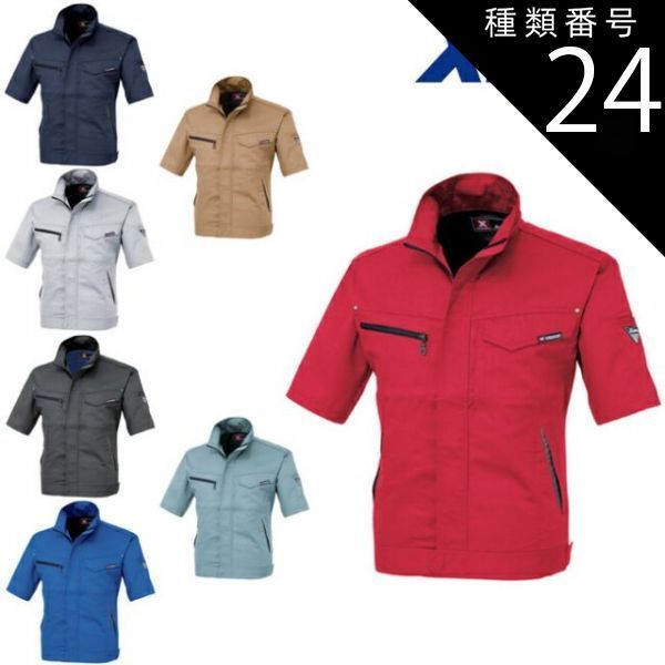 種類24：25 チャコールグレー/5L XEBEC ジーベック 半袖ブルゾン 1631