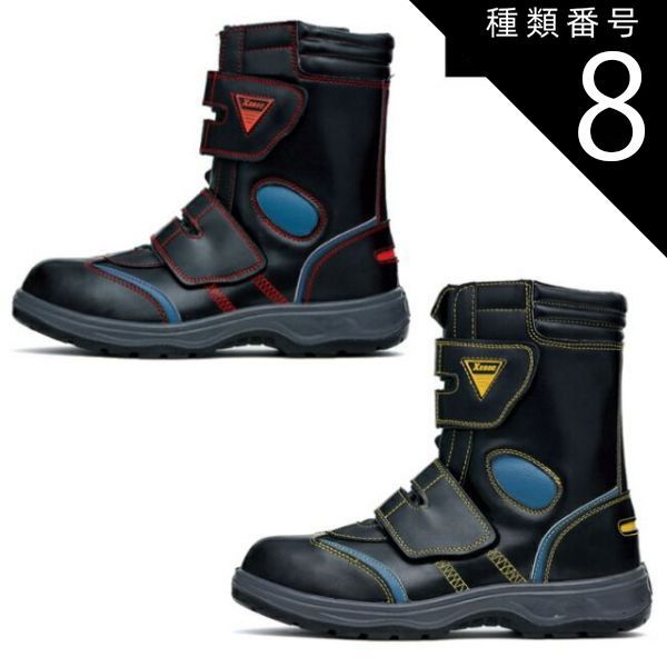 セット 種類8：71：レッド/29.0cm XEBEC ジーベック 安全靴 85204 ｜ ブーツ