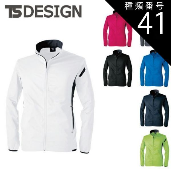 種類41：75 ワイン/3L(+330円) 安い TSDESIGN 藤和 ESスーパーライト