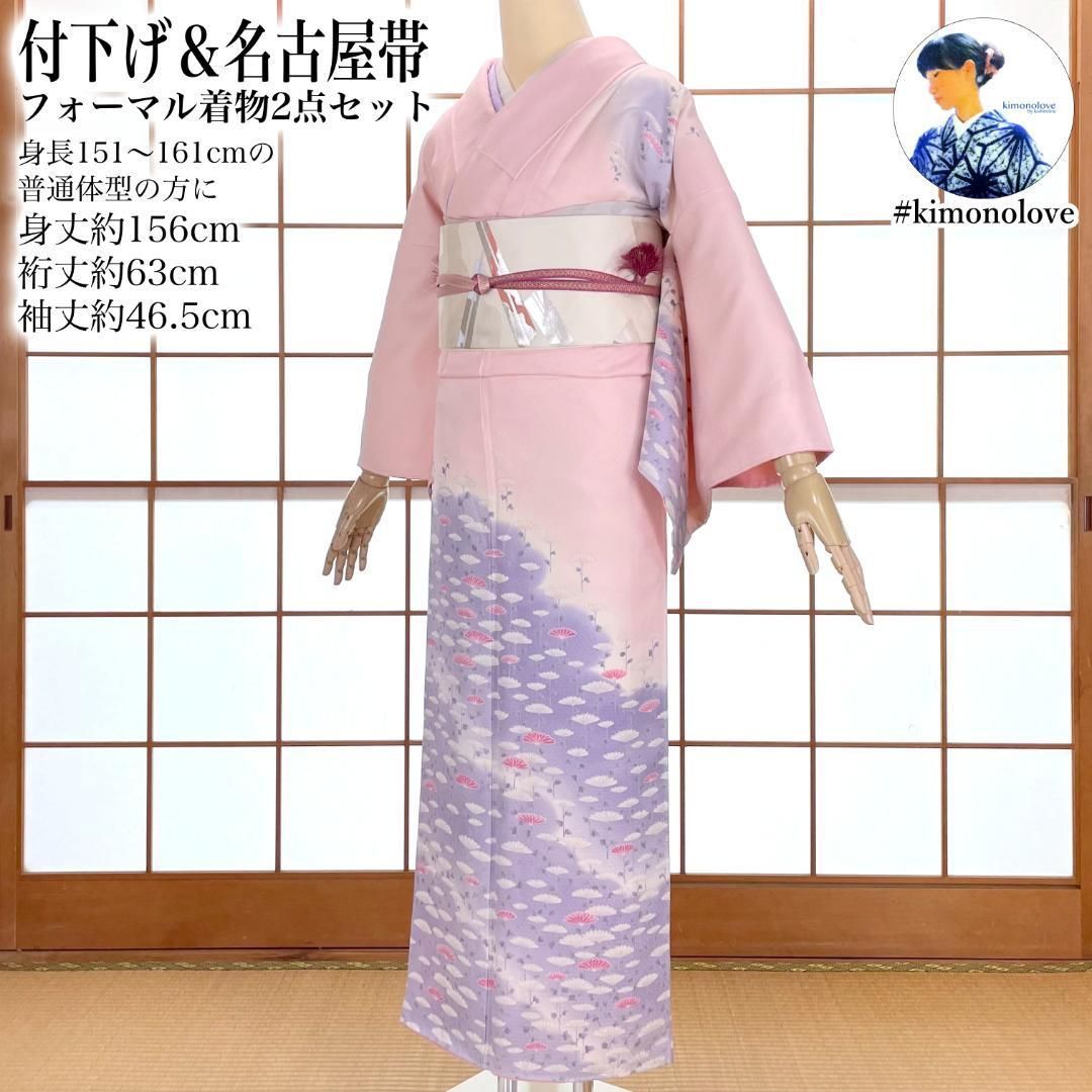 付下げ着物・名古屋帯 2点セット 正絹 菊花 薄桃色から藤色のぼかし