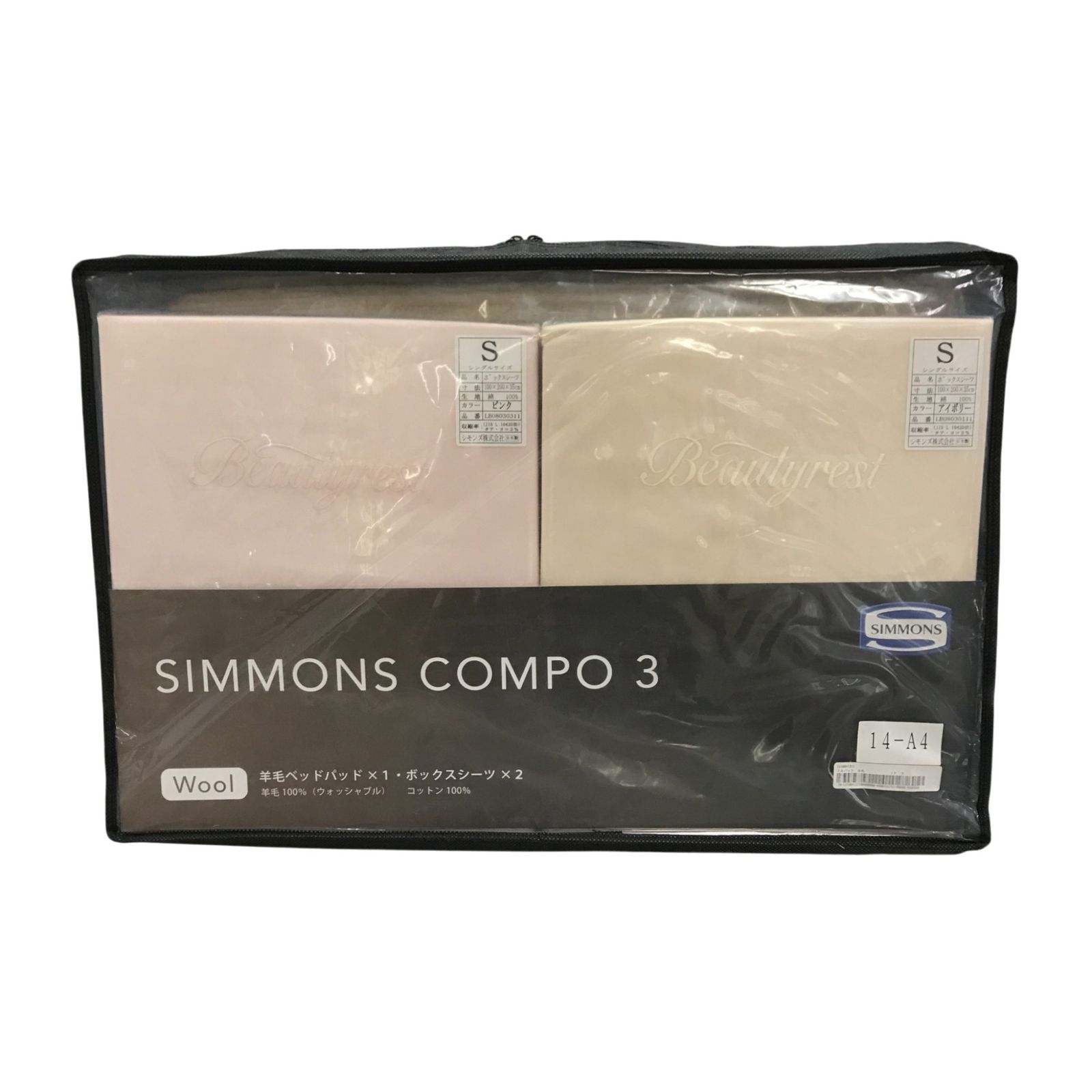 SIMMONS シモンズ COMPO 3 羊毛ベッドパッド ボックスシーツ×2 セット 寝具 ウール ウォッシャブル ピンク アイボリー T1