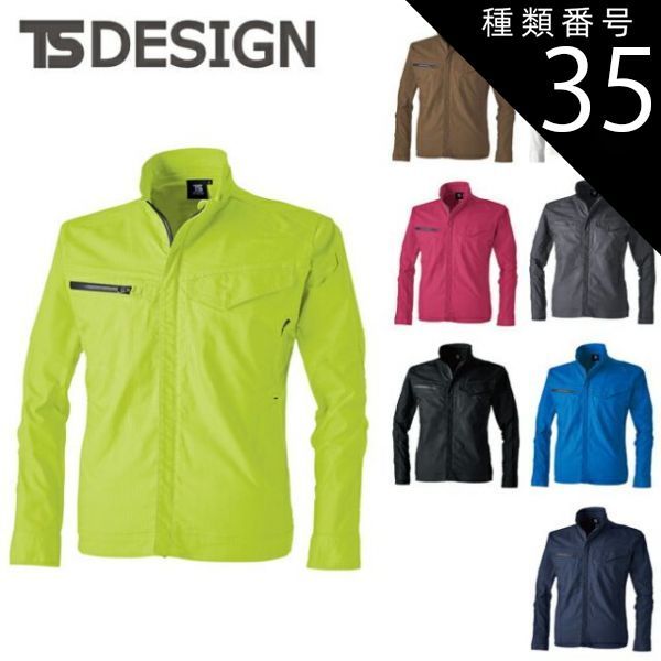 種類35：41 Rブルー/LL TSDESIGN 藤和 ストレッチRIPSTOP