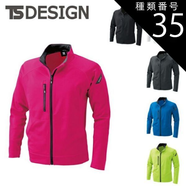 種類35：75 ワイン/3L(+330円) TSDESIGN 藤和 ESロングスリーブ