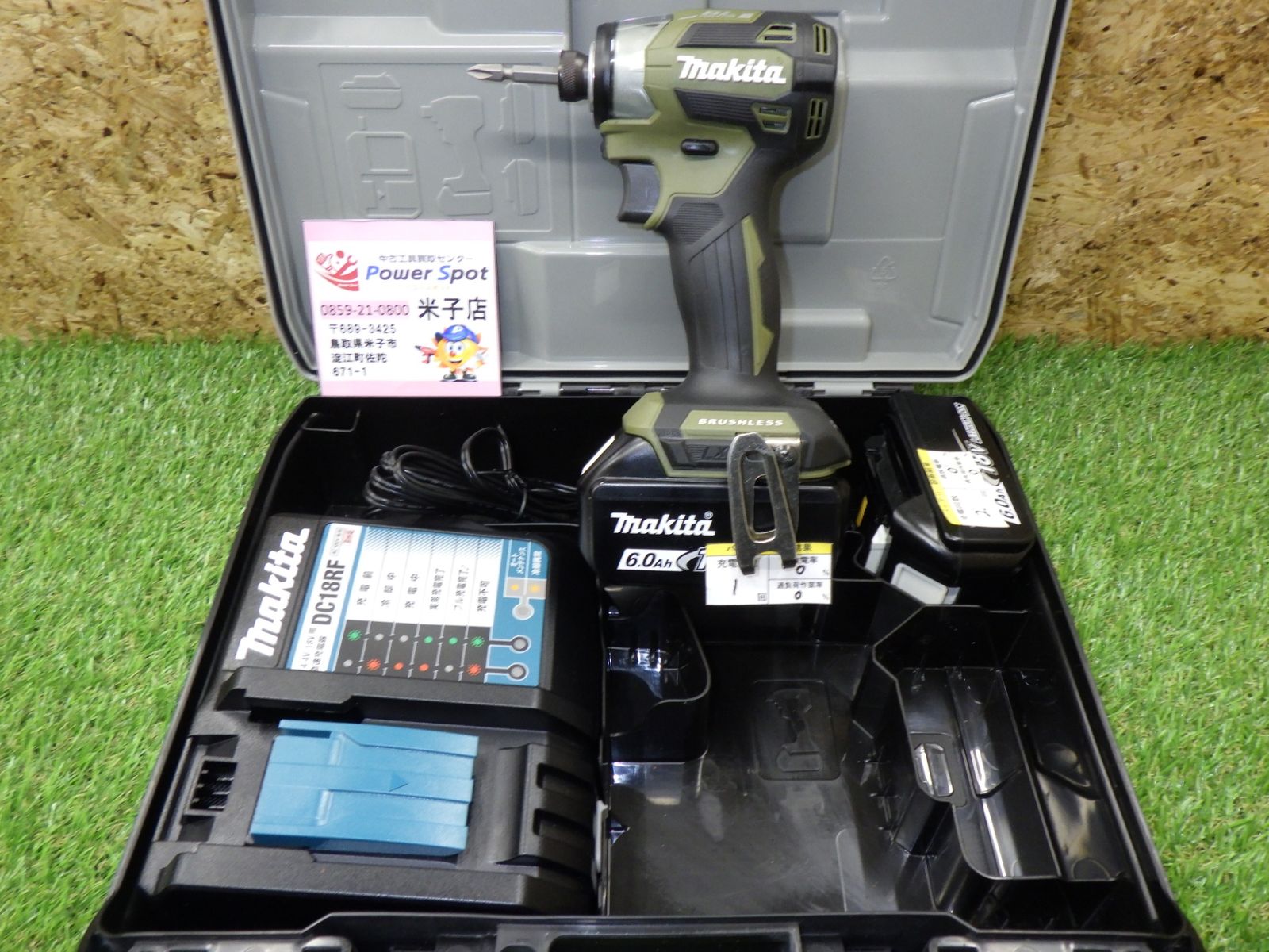 マキタ TD173DRGXO インパクトドライバ オリーブ 18V フルセット