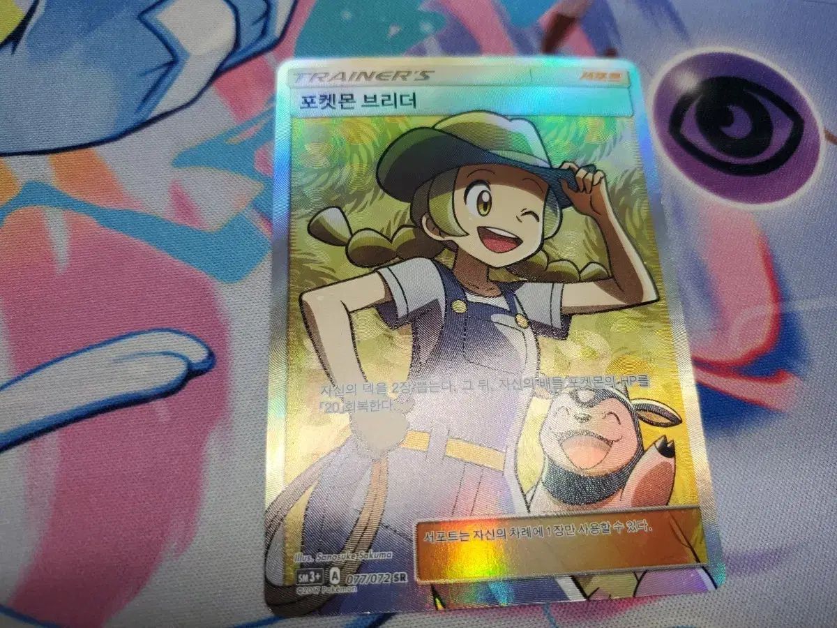 PSA10 ポケモンブリーダー SR 077⁄072 ポケモンカード