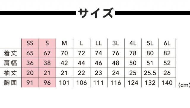 種類12：55 Lグリーン/S TSDESIGN 藤和 ESワークニットショート
