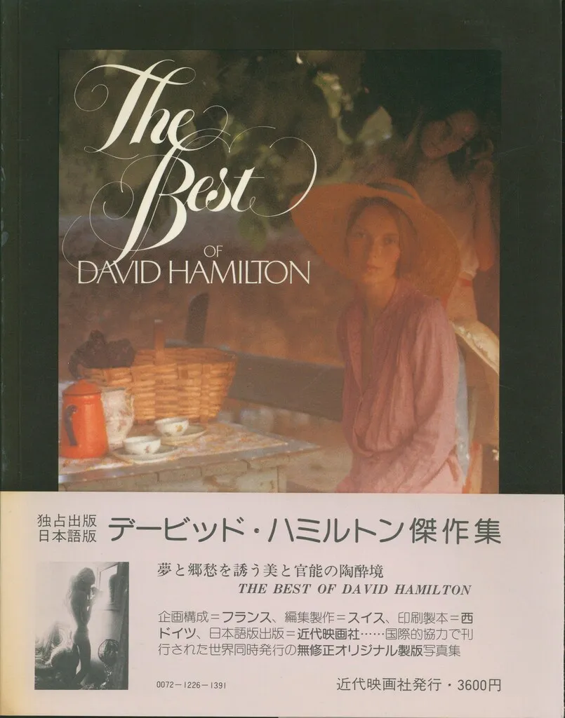 2025年最新】デビッドハミルトンの人気アイテム - メルカリ