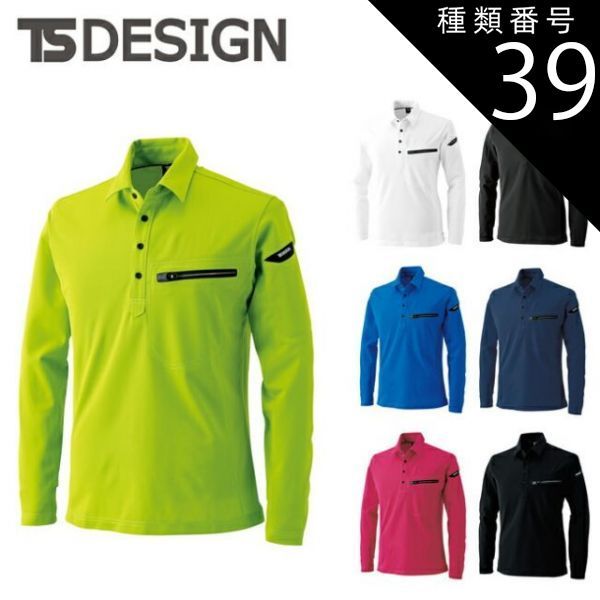 風防　ほぼ新品 園芸用品 種類39：45 ネイビー/3L(+330円) TSDESIGN 藤和 ESワーク