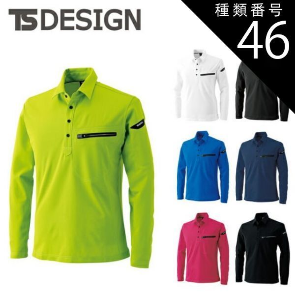 種類46：45 ネイビー/4L(+330円) TSDESIGN 藤和 ＥＳワークニットロングポロシャツ 81305