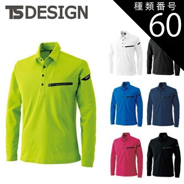 種類60：45 ネイビー/6L(+1100円) TSDESIGN 藤和 ESワークニット