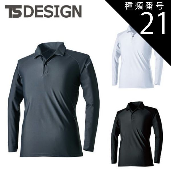 園芸用品 種類21：95 ブラック/4L(+330円) TSDESIGN 藤和 クールアイス