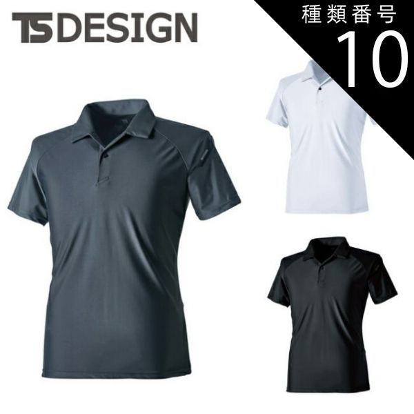 園芸用品 種類10：5 ホワイト/L TSDESIGN 藤和 クールアイス半袖