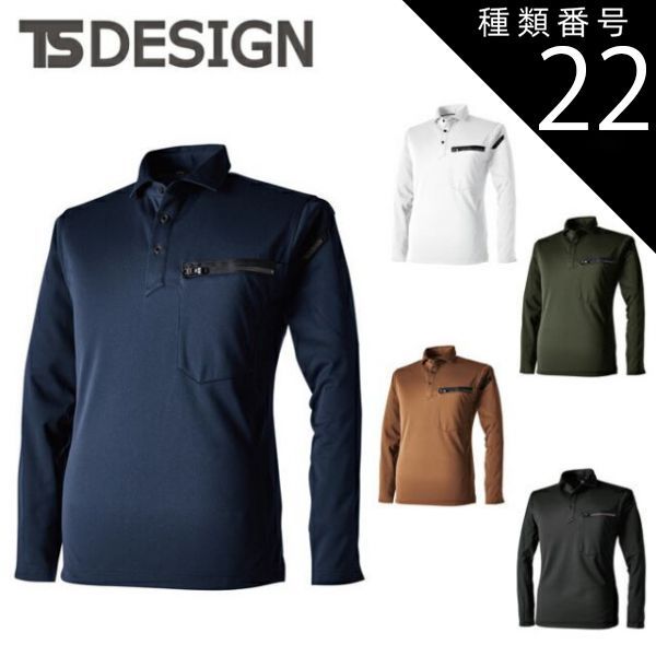 種類22：45 ネイビー/LL TSDESIGN 藤和 Ｔ／Ｃワークニットロングポロシャツ 51305