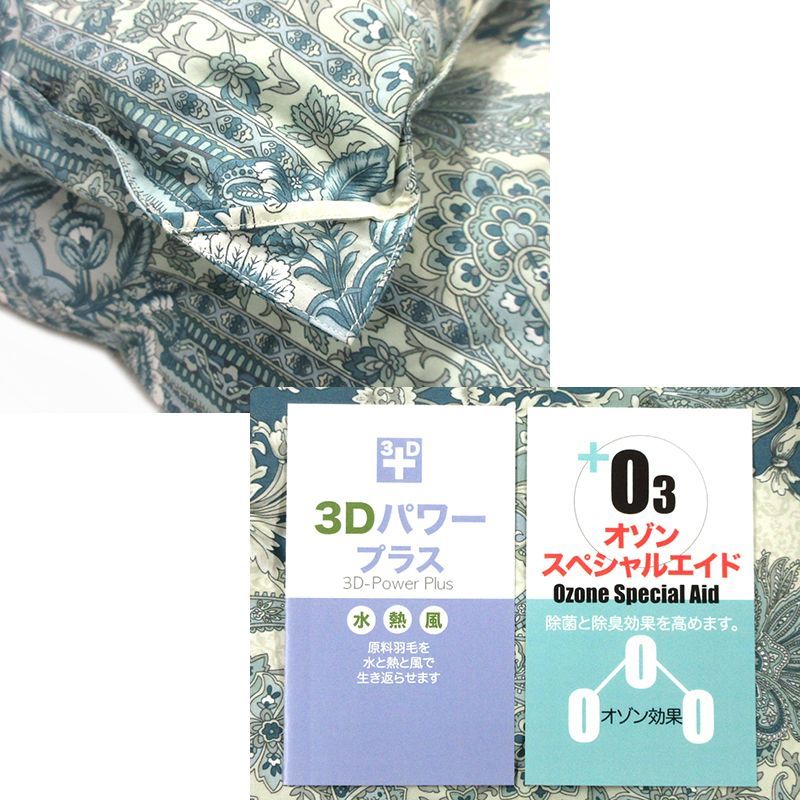 羽毛掛けふとん シングル