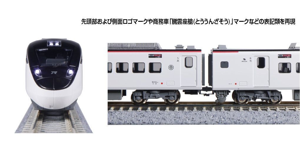 KATO 10-1791 台湾鉄路 EMU3000(赤) 6両増結セット - メルカリ