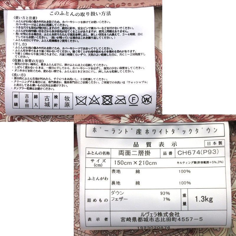 シングル ピンク