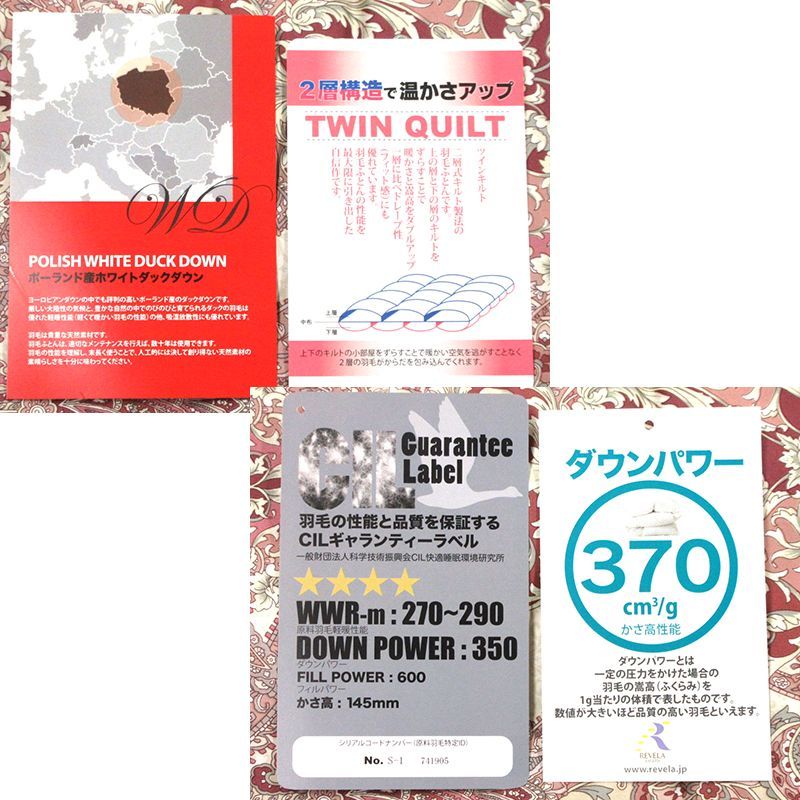 ポーランド産ダウン93％