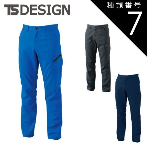 種類7：25 チャコールグレー/L TSDESIGN 藤和 AIRACTIVE