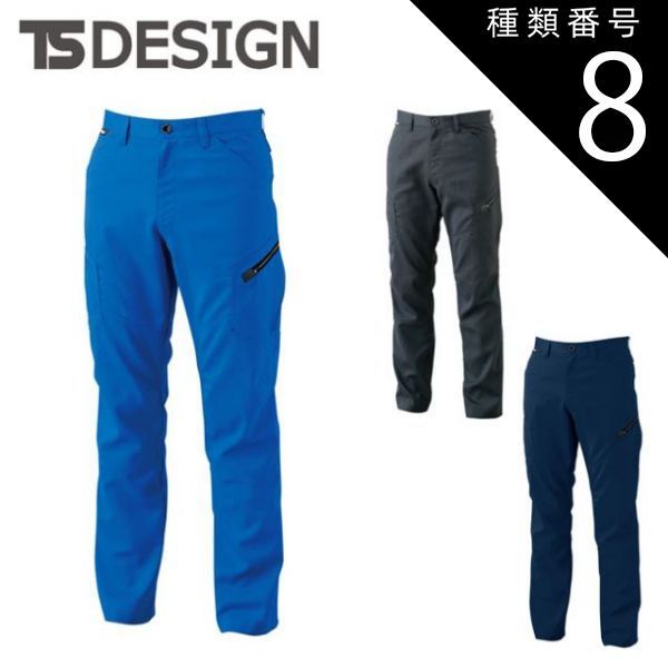 種類8：41 ロイヤルブルー/L TSDESIGN 藤和 AIRACTIVEメンズ
