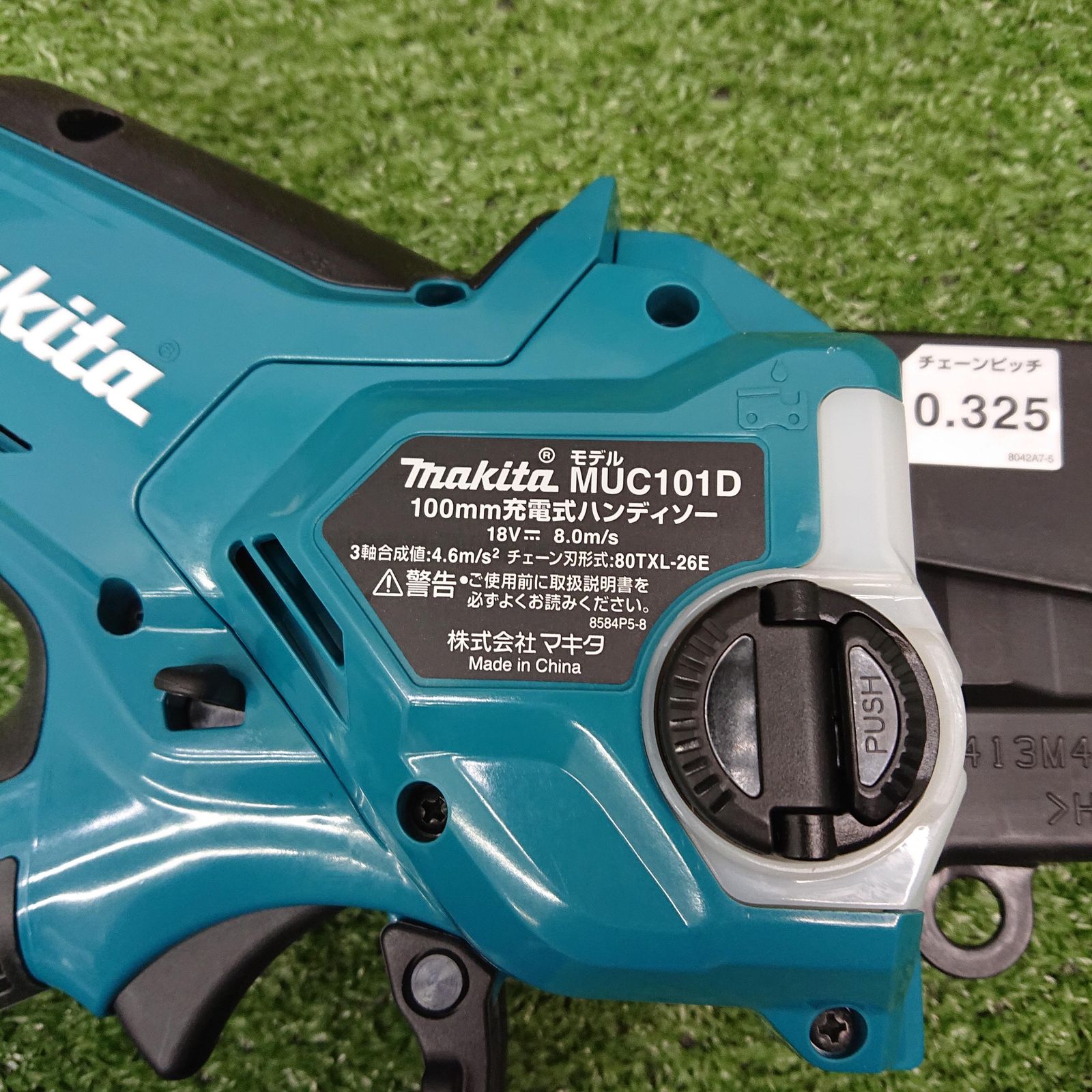 未使用品】マキタ MUC101DZ 100mm充電式ハンディソー 18V [4925 