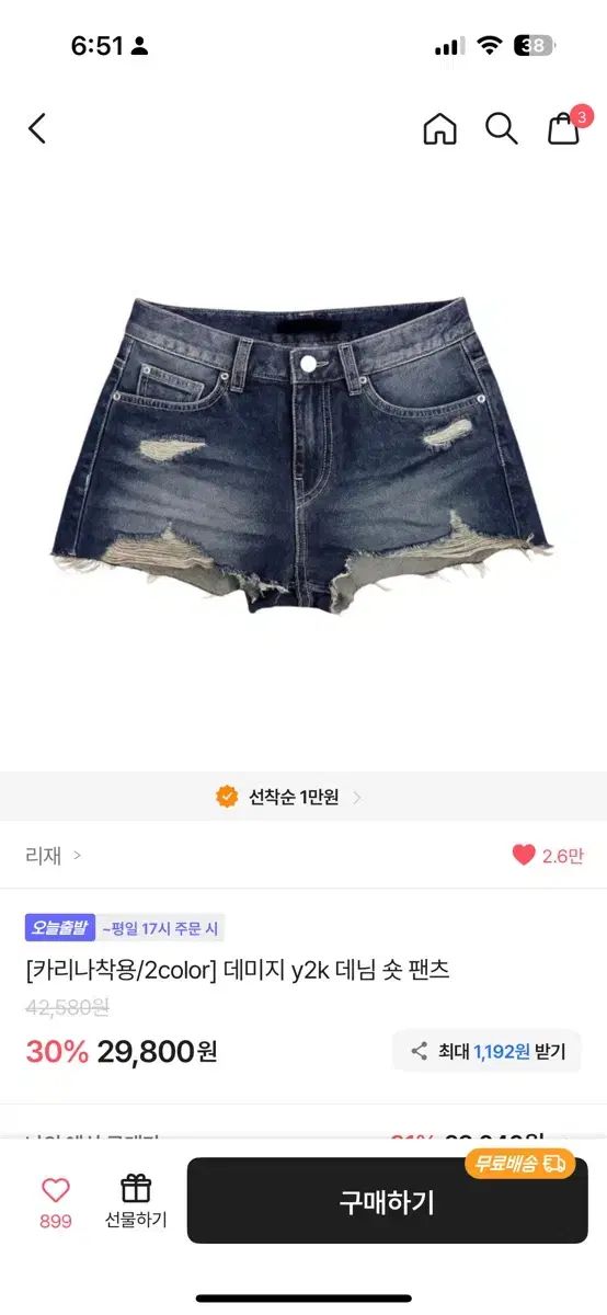 カリナ着用 ダメージデニム ハーフパンツ