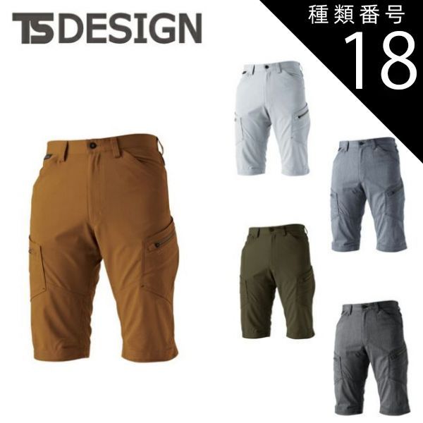 種類18：55 カーキグリーン/LL TSDESIGN 節約 藤和 LIGHTTEC