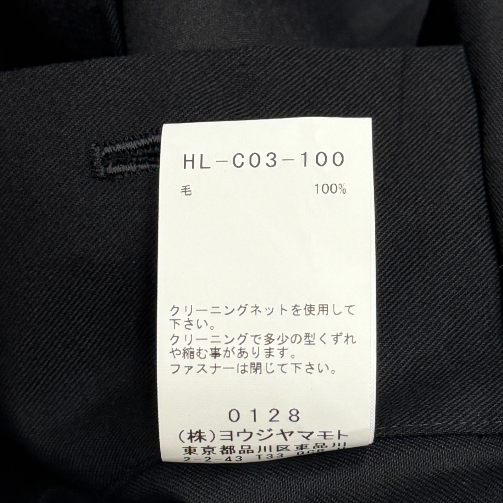 参考上代194700円 未使用品 Yohji Yamamoto POUR HOMME 25AW WOOL 
