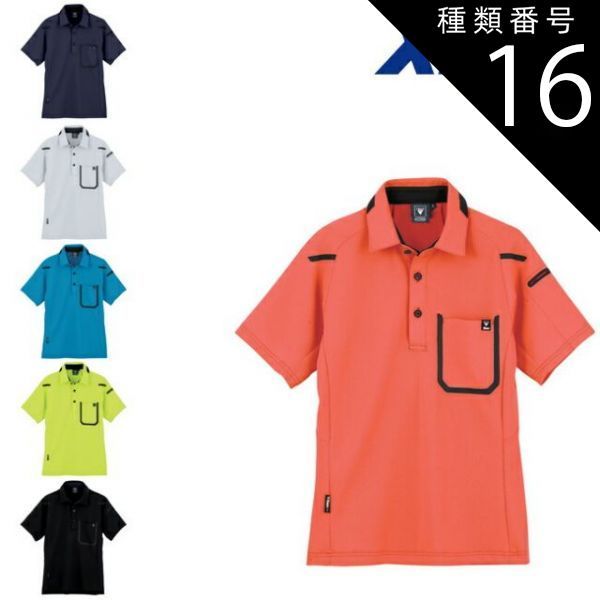 種類16：22 シルバーグレー/5L(+660円） XEBEC ジーベック 半袖