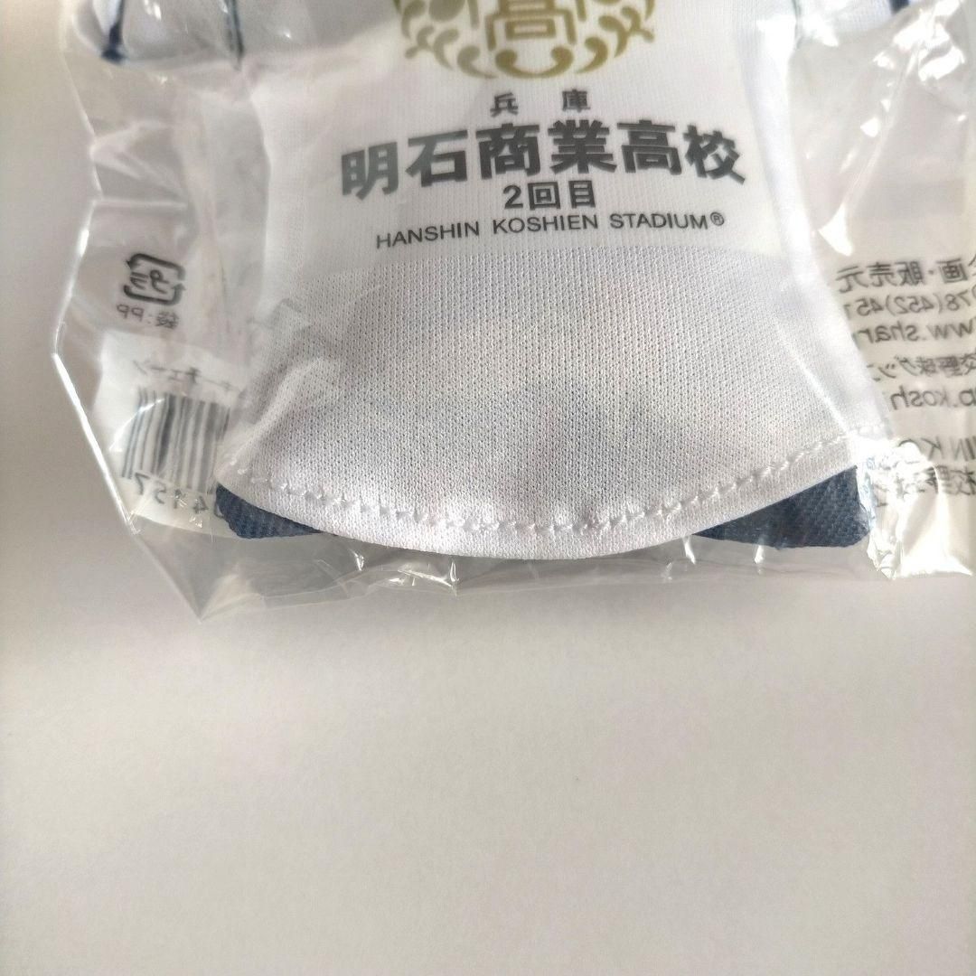 明石商業 ユニホームセット 公式戦用 明石商業 ユニホームセット 公式