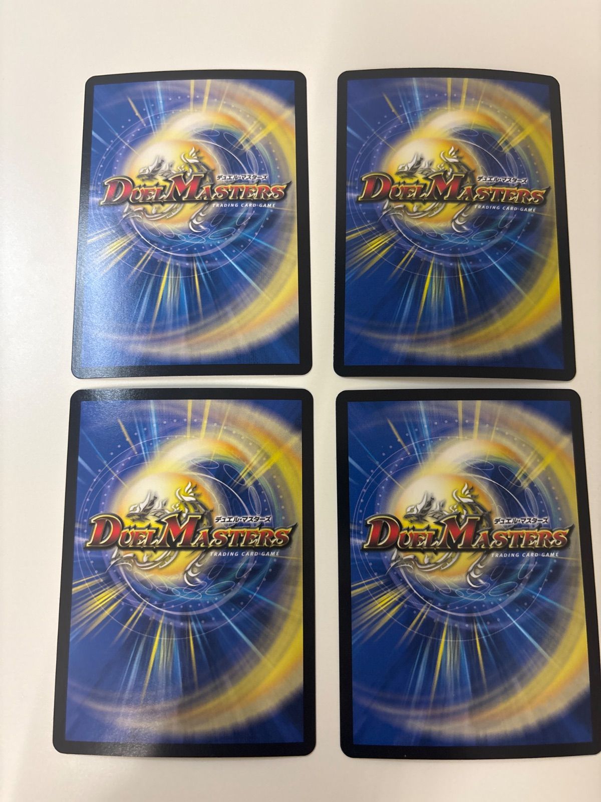 デュエルマスターズ 真気楼と誠偽感の決断 4枚 - メルカリ