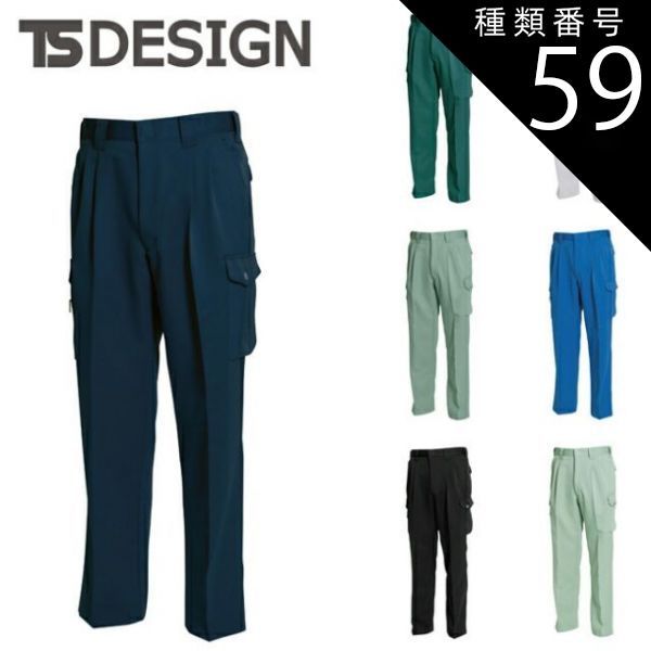 園芸用品 種類59：48 ネイビー/96(+330円) TSDESIGN 藤和 カーゴパンツ