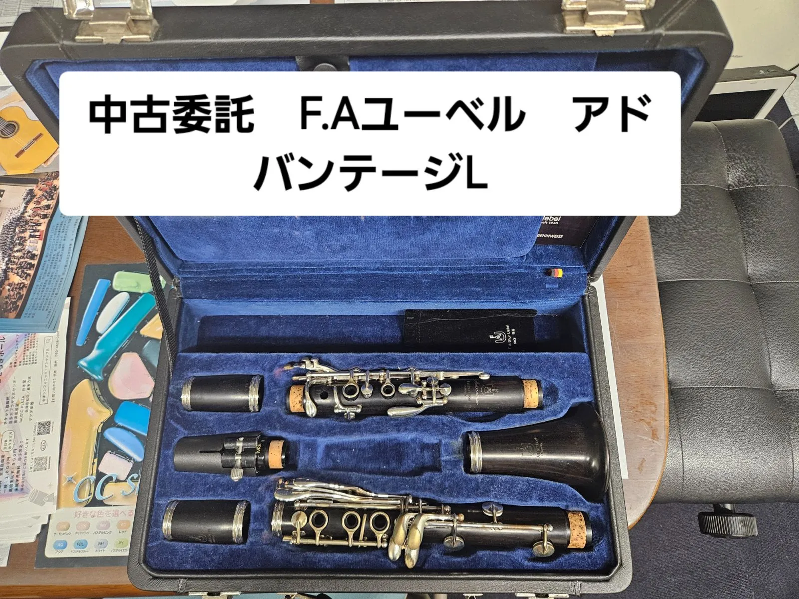 2026年最新】ユーベル クラリネットの人気アイテム - メルカリ