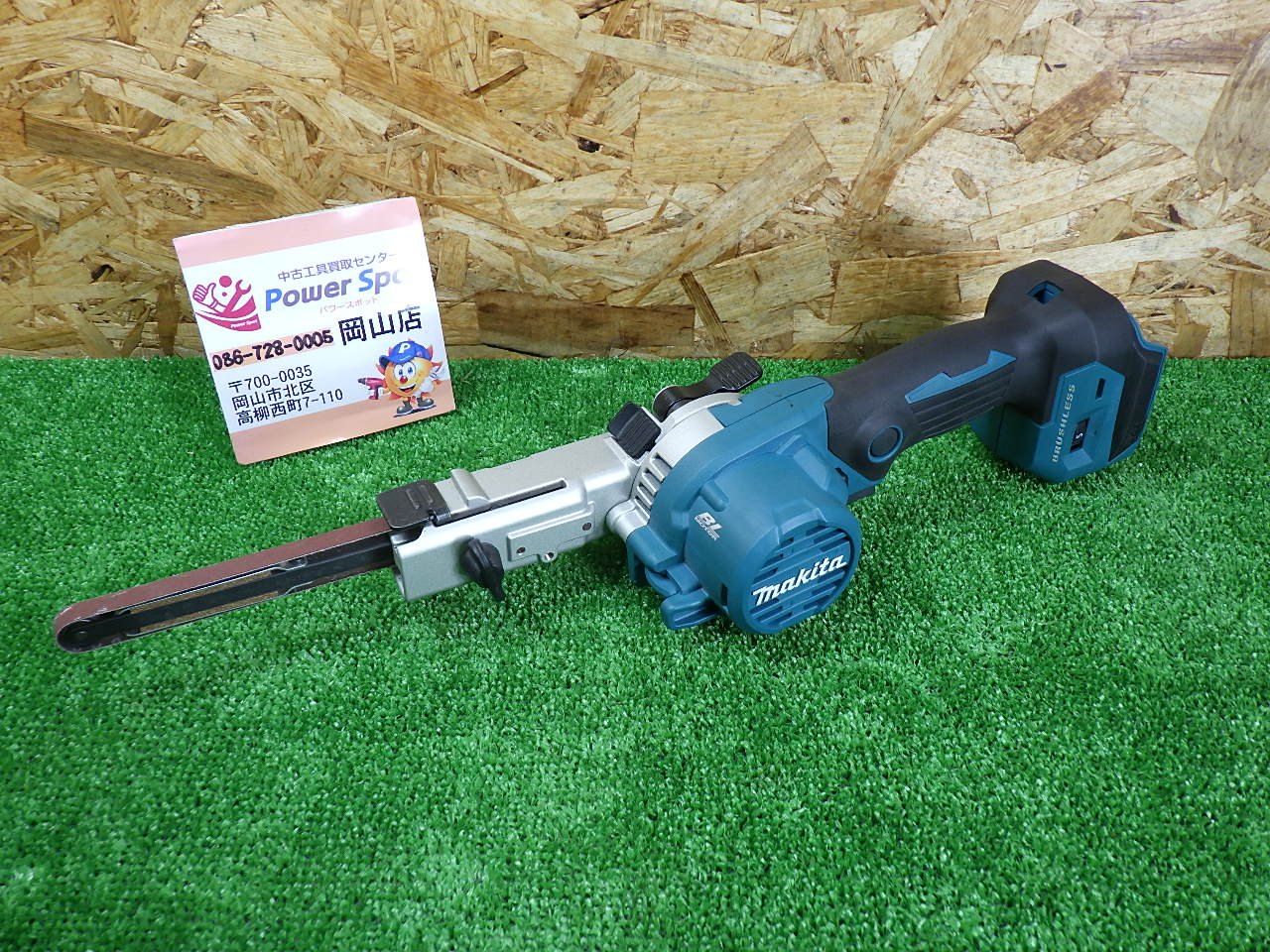 木材などの研磨に マキタ 充電式 18V ベルトサンダ BS180D 品