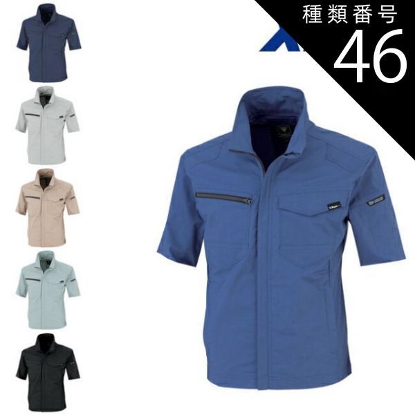 種類46：90 クロ/3L(+330円） XEBEC ジーベック 半袖ブルゾン 1711