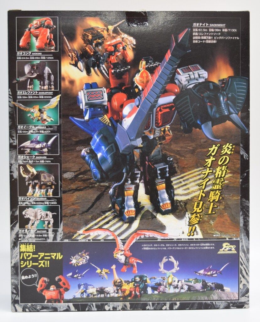 百獣戦隊ガオレンジャー 百獣合体DXガオナイト