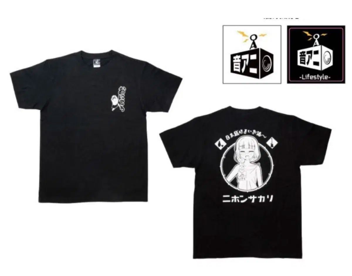 ぼっち ざ ろっく 廣井きくり 鬼殺し Tシャツ