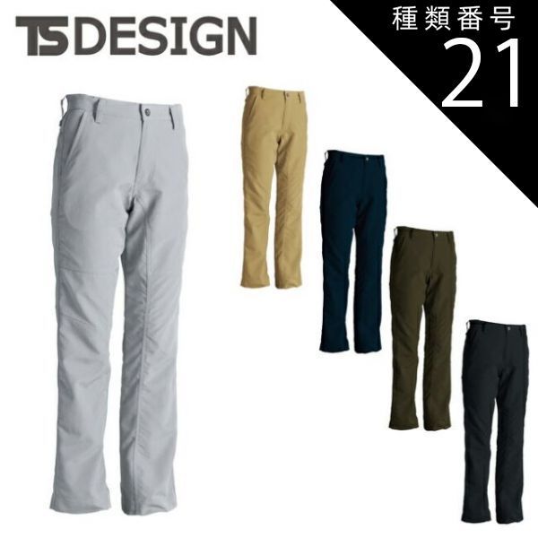 種類21：15 ベージュ/3L(+330円) TSDESIGN 藤和 ストレッチタフメンズ
