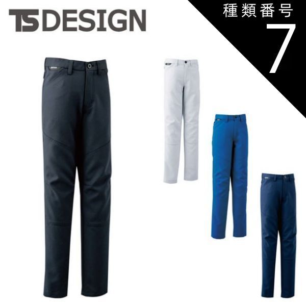 種類7：41 ロイヤルブルー/M TSDESIGN 藤和 ACTIVEレディース